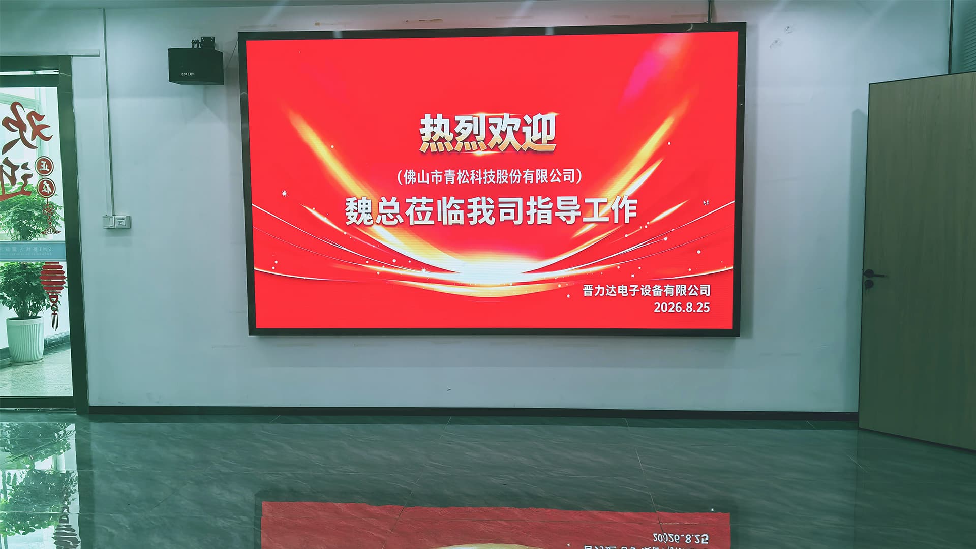 公司前台